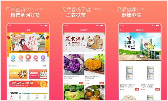 叮咚易购app：一个零售类的手机购物软件