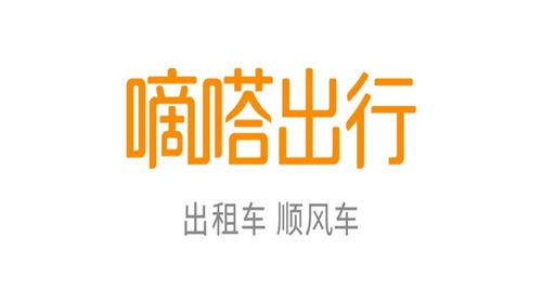 嘀嗒出行怎么取消上下班设置 嘀嗒出行取消上下班设置的方法