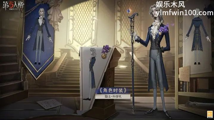 第五人格奇珍时装隐士三视图怎么样-第五人格奇珍时装隐士三视图分享介绍