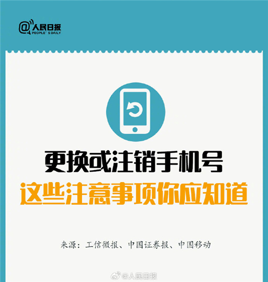 怎么查找手机注册所有软件手机号不用了记得解绑这些账号