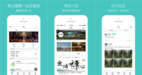 乐只：一款融合禅修的冥想类app