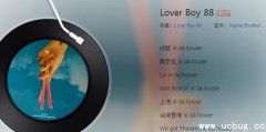 抖音上海in the house是什么歌 原曲《Lover Boy 88》歌词分享