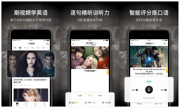 一点英语App：一个边看视频边学英语的高质量趣味英语学习软件