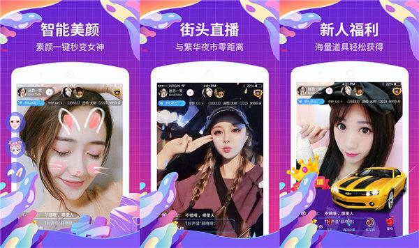 有新出的直播平台吗？推荐我看直播app