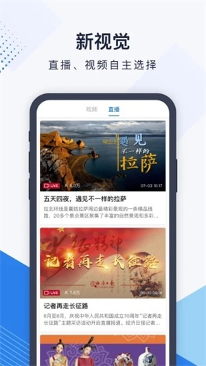 经济日报APP下载截图