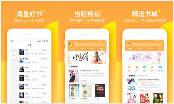 七猫精品小说app：一款支持免费阅读小说的小说阅读网app