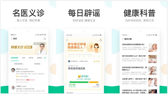 丁香医生app：一个提供在线问诊的医疗平台