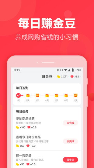 返还网app下载截图