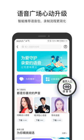 百度地图导航app截图