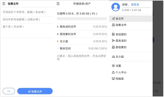 文叔叔app：一款不限速的文件传输应用