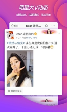 微博app官方下载安装截图