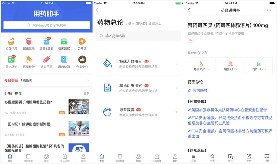 用药助手app：一个为医生量身打造的医药参考工具