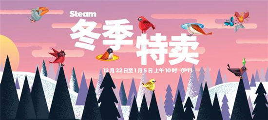 2020年steam冬季特卖活动都有什么游戏