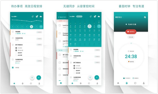 Todo清单app：一款高效率的时间管理应用