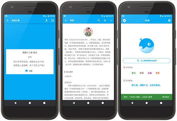 诗鲸App：一个简洁的高质量诗词学习软件