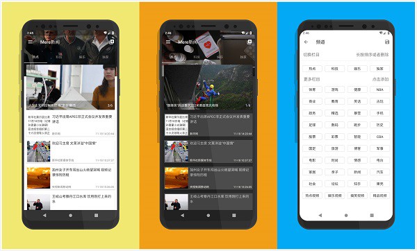 Mere新闻App：一款小众但是非常好用的新闻聚合软件