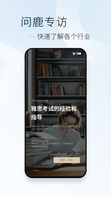 简讯手机最新版截图