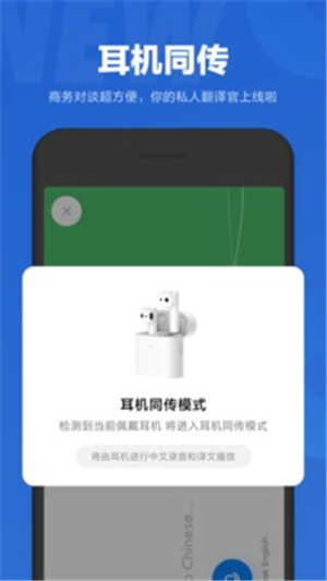 小爱同学app下载安卓版截图