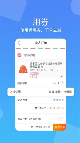 省钱狼app手机版截图