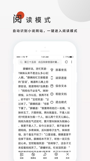 搜书大师app截图