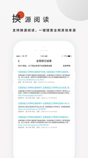 搜书大师app截图