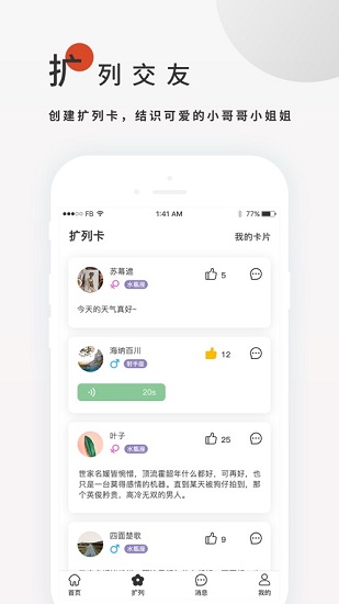 搜书大师app截图