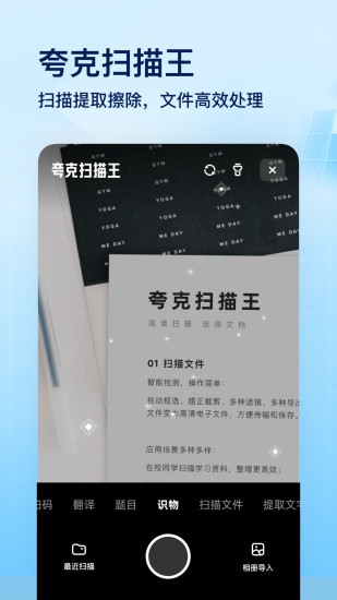 夸克app下载最新版免费下载截图