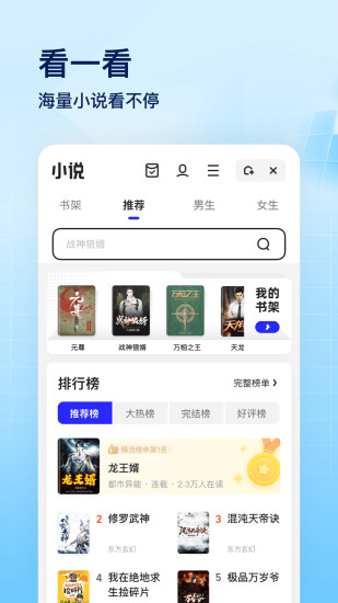 夸克app下载最新版免费下载截图