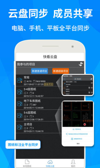 qq炫舞手游精简版无限钻石下载截图