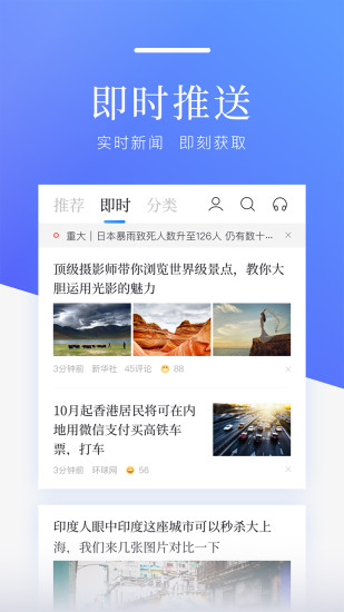 百度新闻ios版免费截图