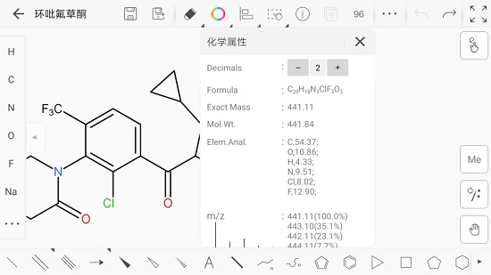 KingDraw：一个可以免费使用的化学结构式编辑器