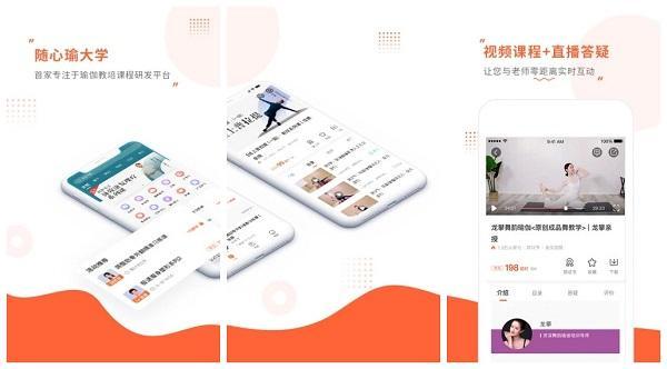 随心瑜大学的培训证书有用吗？随心瑜大学app下载相关问题的解答