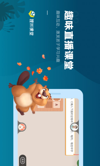 狸米课堂app下载最新版本截图