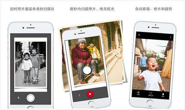 照片扫描仪App：一个帮助你扫描老照片到手机的实用软件