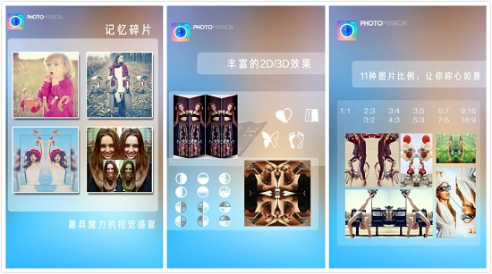 魔镜大师：一款效果非常好的手机图片滤镜软件