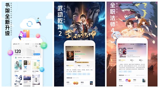 QQ阅读网页版：一个目前最好的小说app