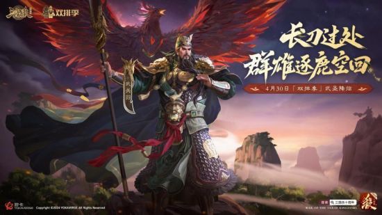 三国杀“双排季”激斗上线，用顶流武将展开三国之战