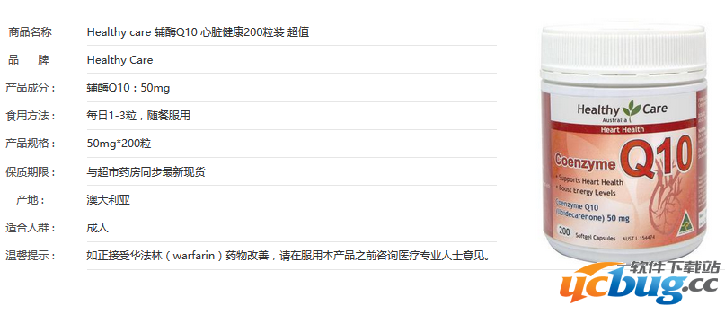Healthy care辅酶Q10适合哪些人吃