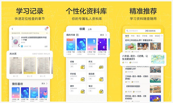 快对作业App：一个适用于小学生、初中生、高中生的优质学习软件