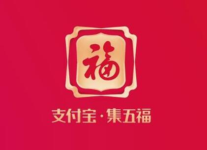 哪些福字更容易扫出敬业福 2021年支付宝敬业福福字图片推荐