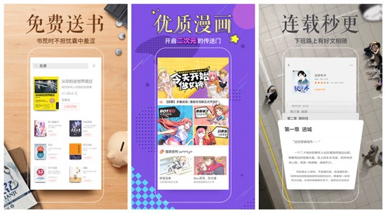 多看阅读免费版：一款全免小说免费阅读的小说阅读软件app