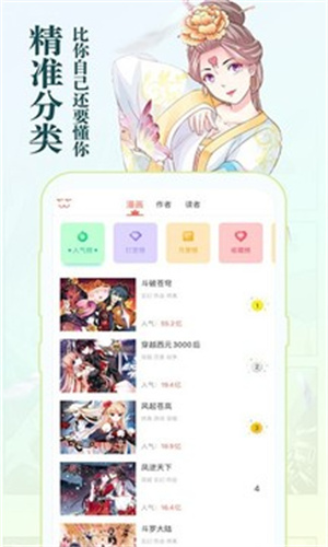 知音漫客app最新解锁版截图