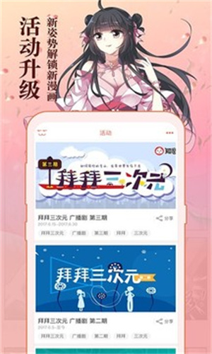 知音漫客app最新解锁版截图