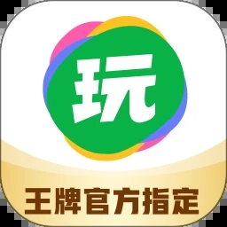 会玩app旧版本下载安装