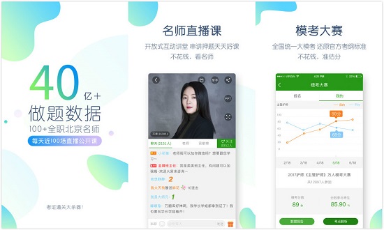 护师万题库app：一个可以直播上课的初级护师考试利器