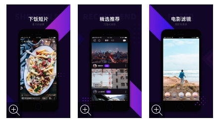 Lico app：带你尽享短视频的欢乐