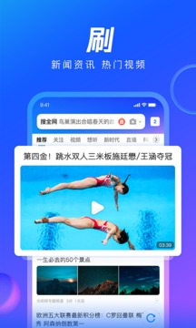 qq浏览器安装手机版下载安装免费截图