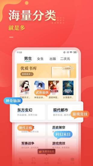 塔读文学app免费版截图