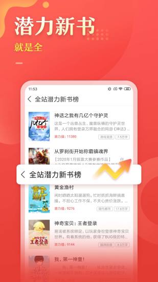 塔读文学app免费版截图