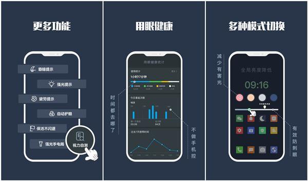 夜间模式在哪里设置？夜间模式下载操作情况